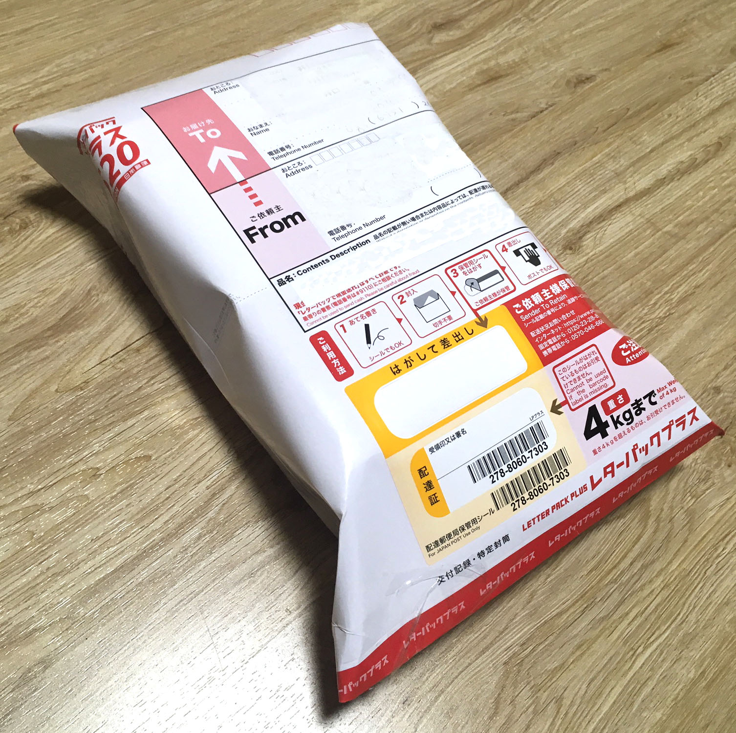 レターパックプラスは使えますね すもーるメーカーぐらし